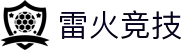 雷火·竞技-在这里，看见亚洲电竞的未来